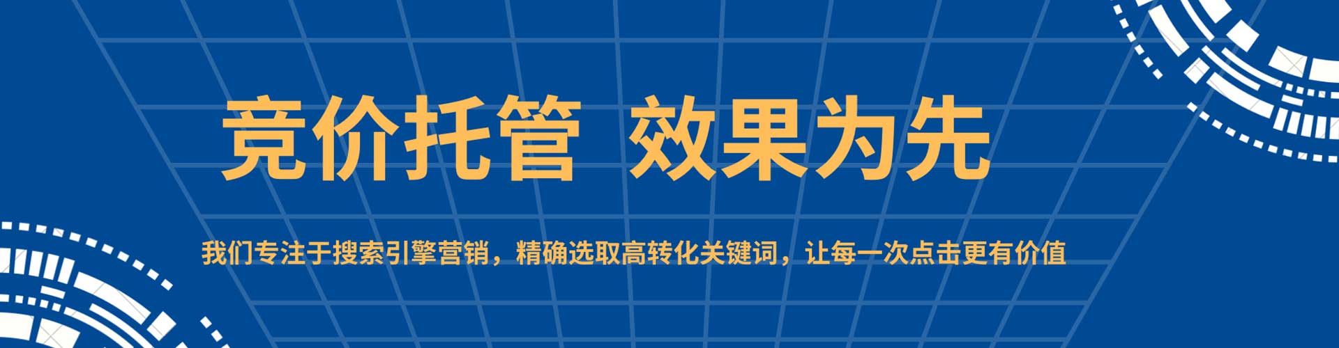 交城百度网络推广